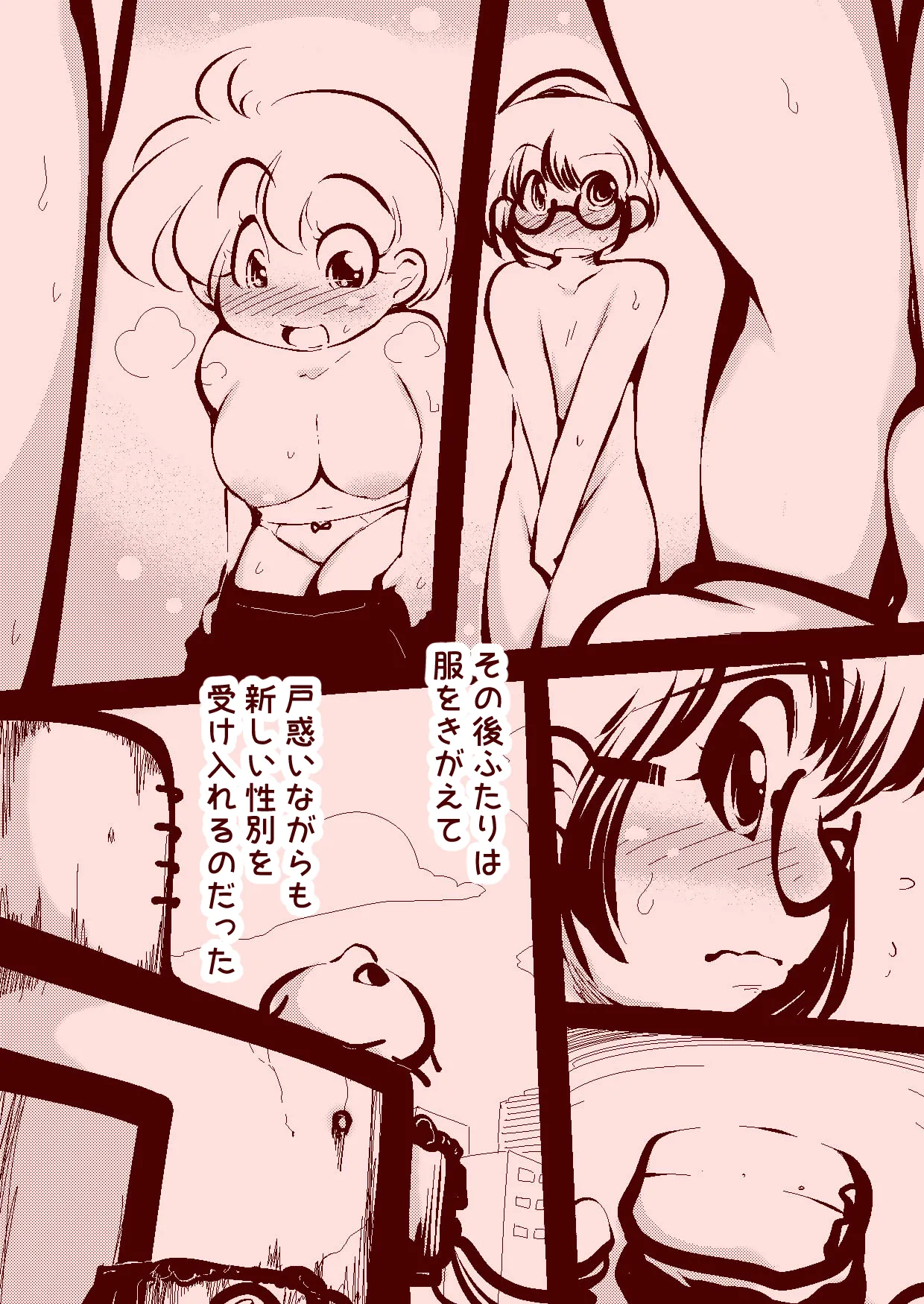 delta-TSF - 少年と少女が魔法で性別を交換するだけ～ - page31