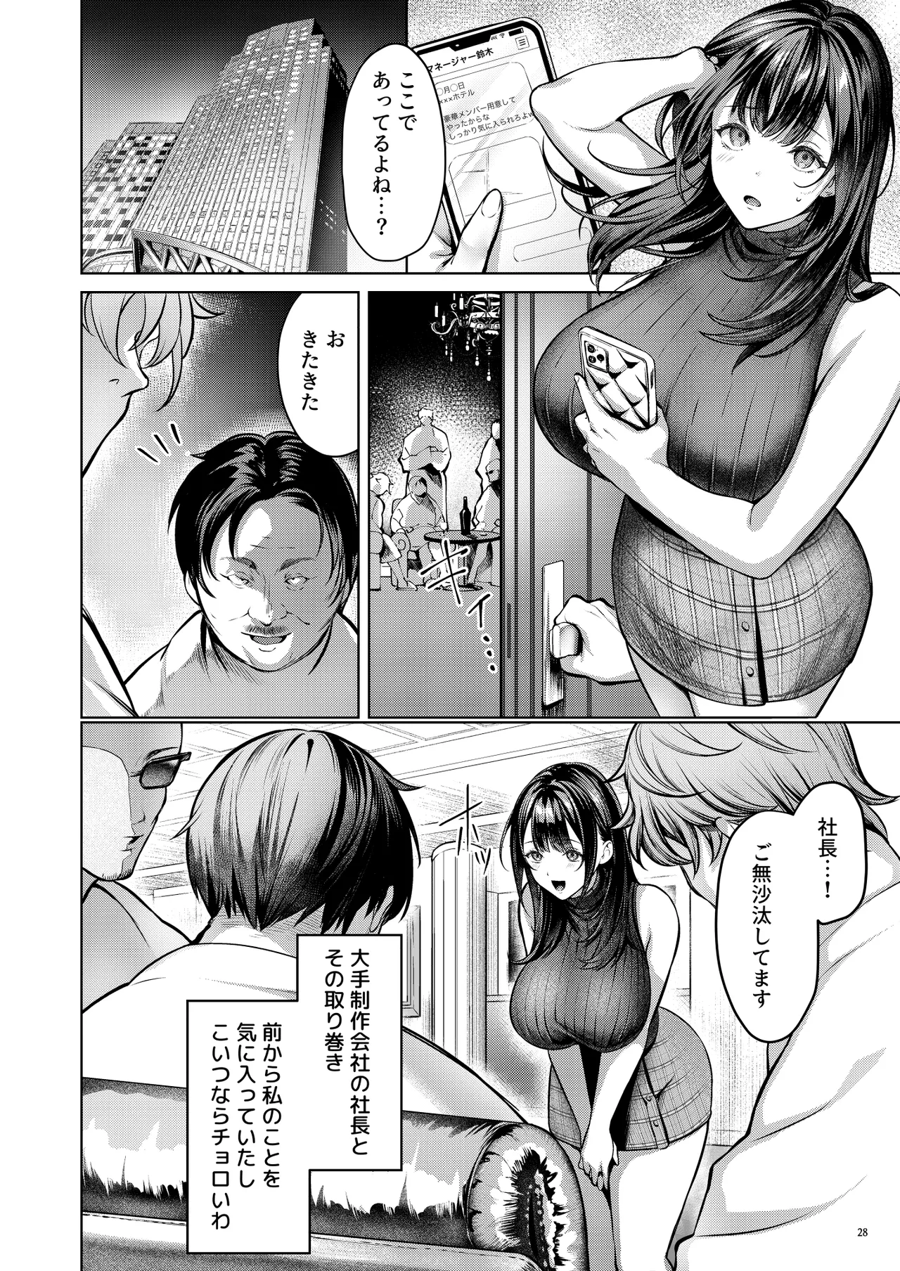 あの場所へ戻れるのなら -元グラドル杏樹、極小ビキニで大乱交ハメ堕ち- - page30