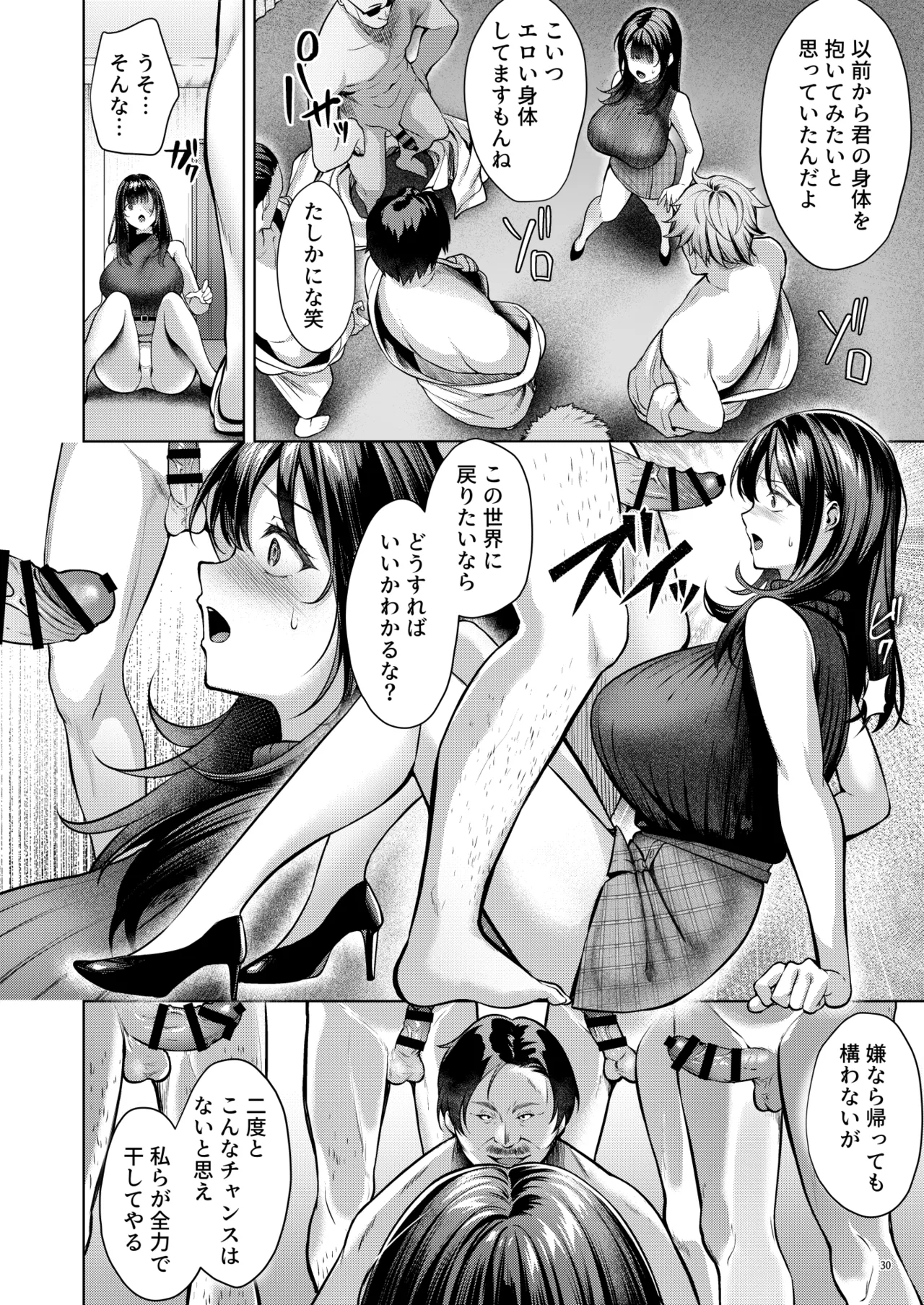 あの場所へ戻れるのなら -元グラドル杏樹、極小ビキニで大乱交ハメ堕ち- - page32