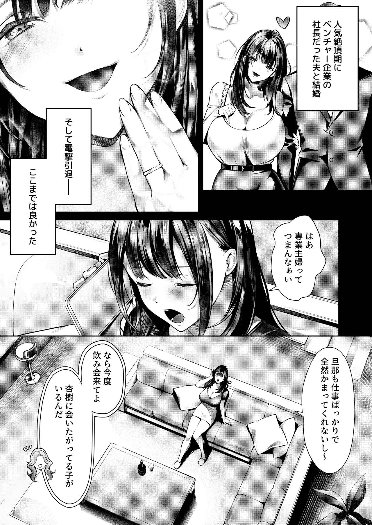あの場所へ戻れるのなら -元グラドル杏樹、極小ビキニで大乱交ハメ堕ち- - page5