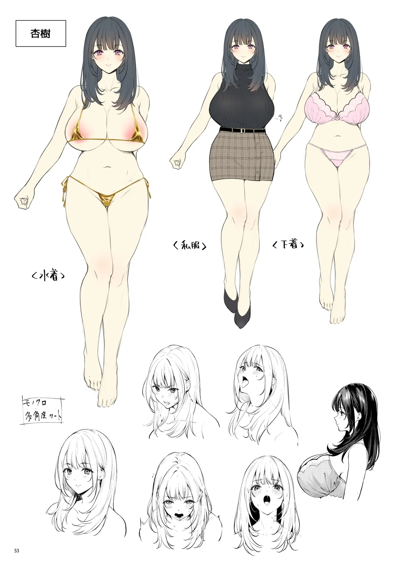 あの場所へ戻れるのなら -元グラドル杏樹、極小ビキニで大乱交ハメ堕ち- - page55