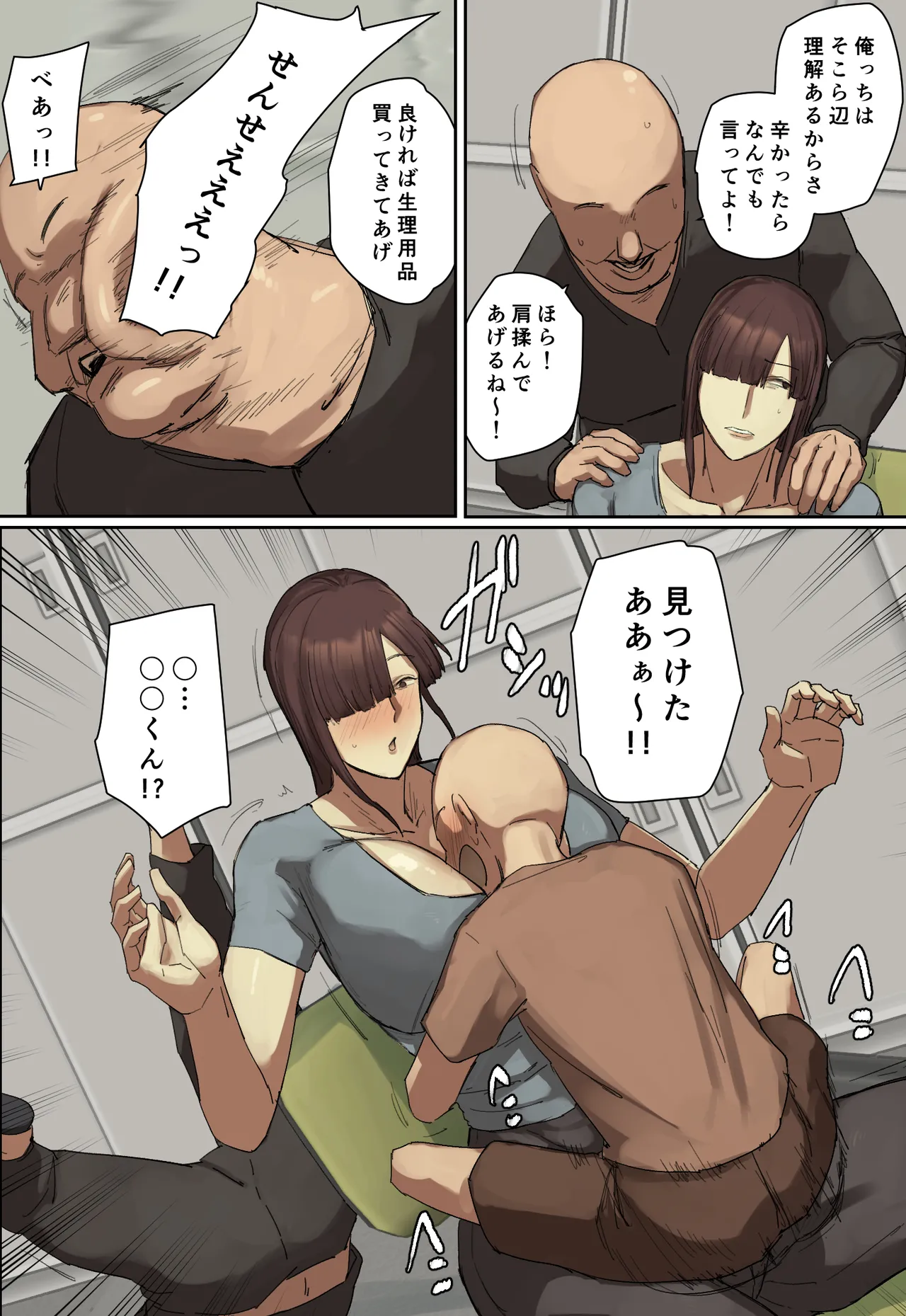 参観日でお兄ちゃんの先生に一目惚れ！【フルカラー版】 - page40