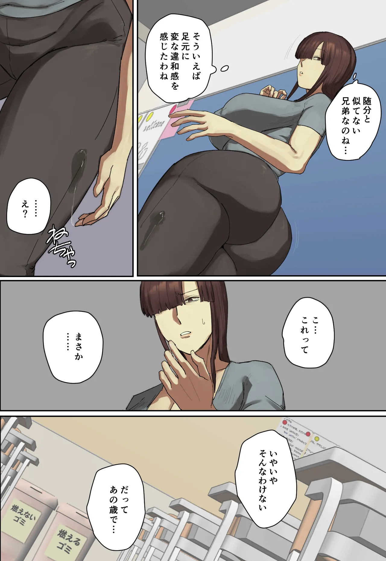 参観日でお兄ちゃんの先生に一目惚れ！【フルカラー版】 - page6