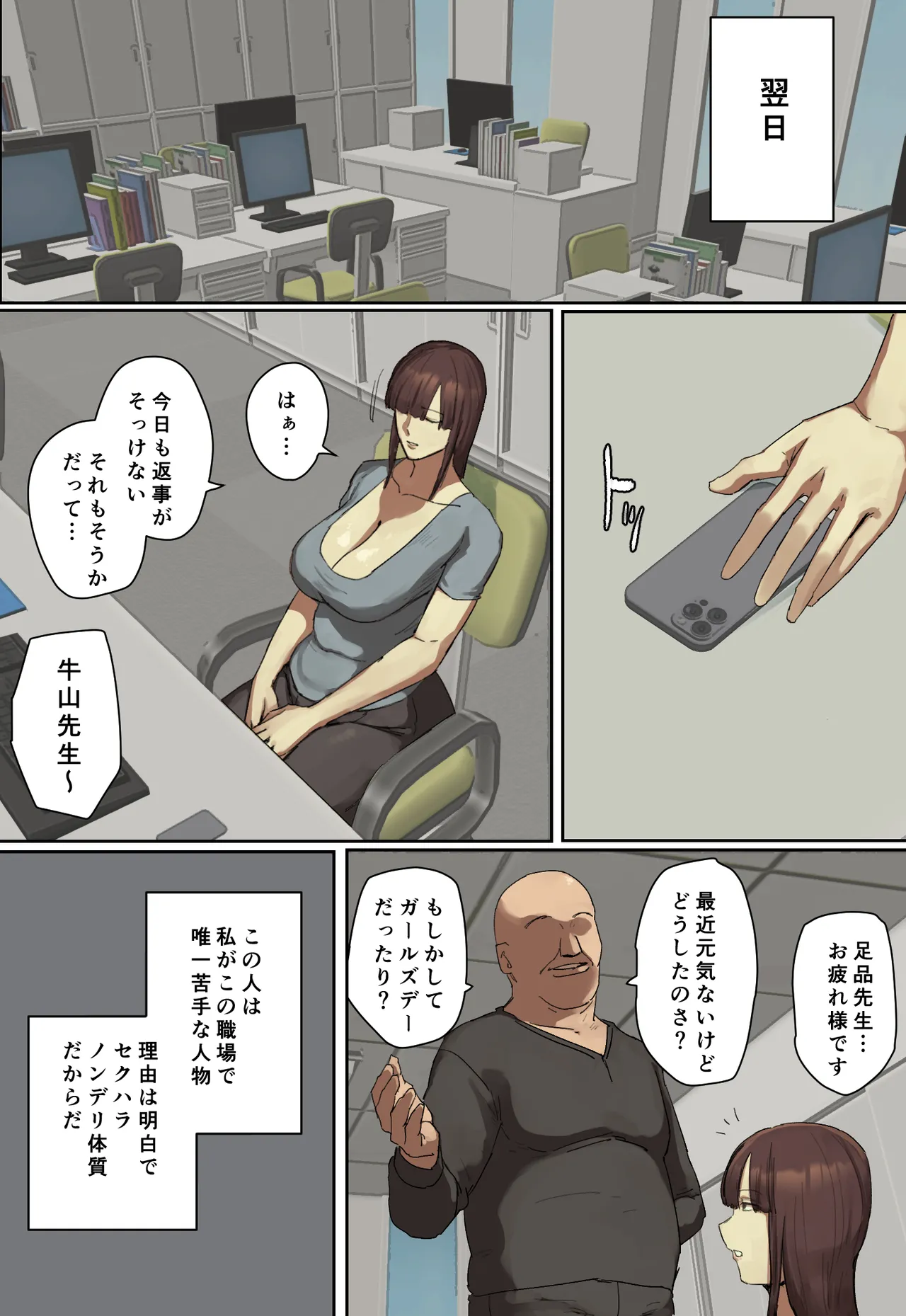 参観日でお兄ちゃんの先生に一目惚れ！【フルカラー版】 - page7