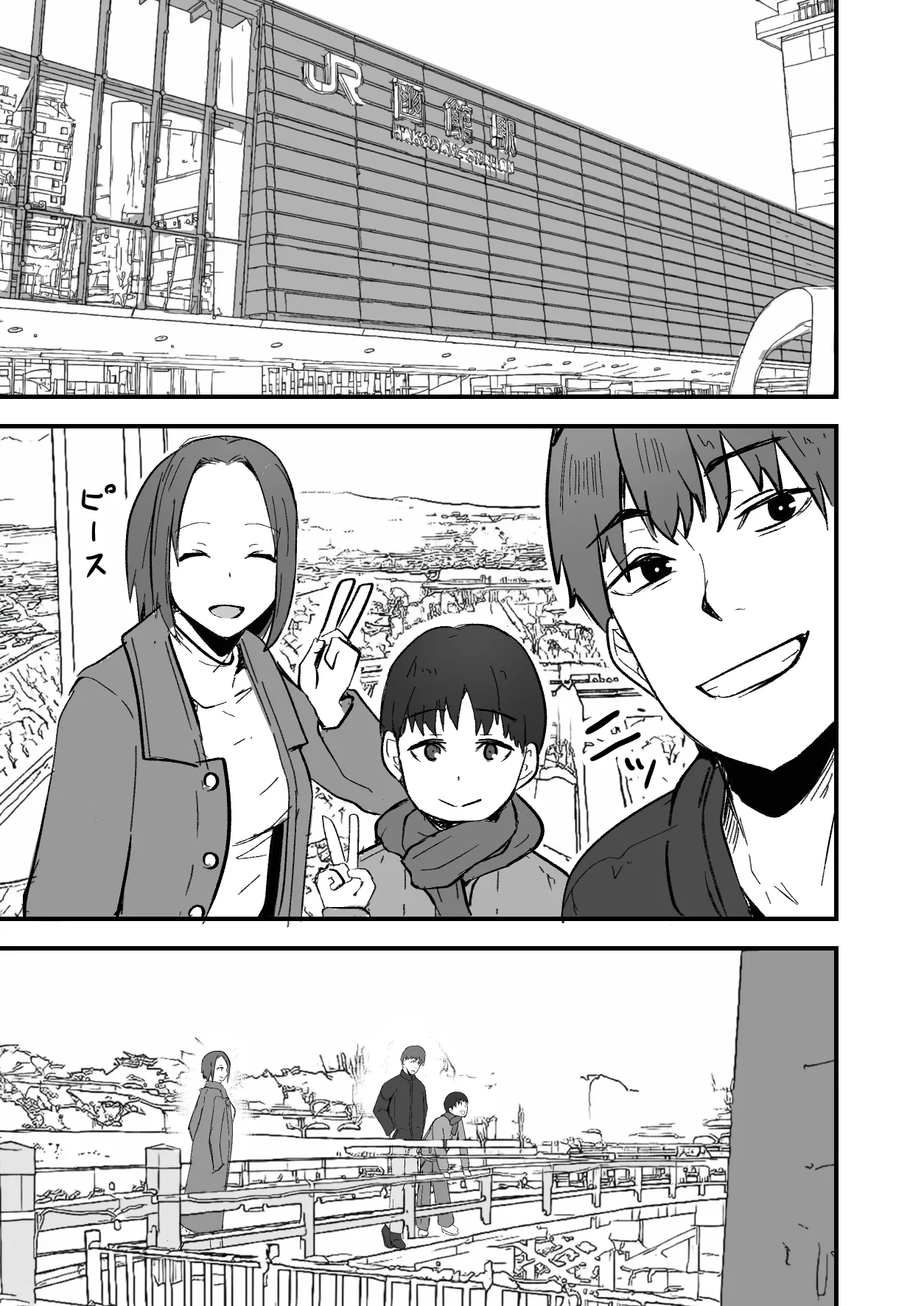 勝ち気な母親を俺が雌にします2 - page17