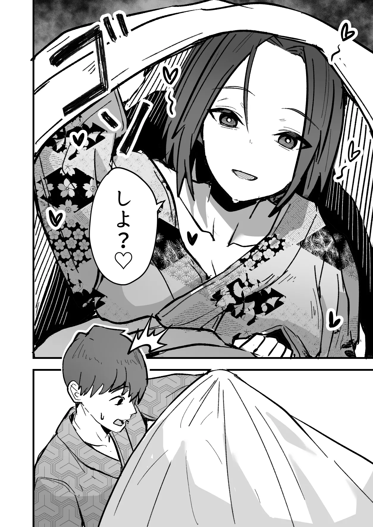 勝ち気な母親を俺が雌にします2 - page20