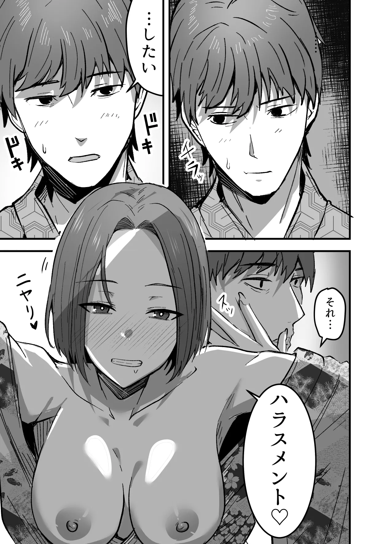 勝ち気な母親を俺が雌にします2 - page23
