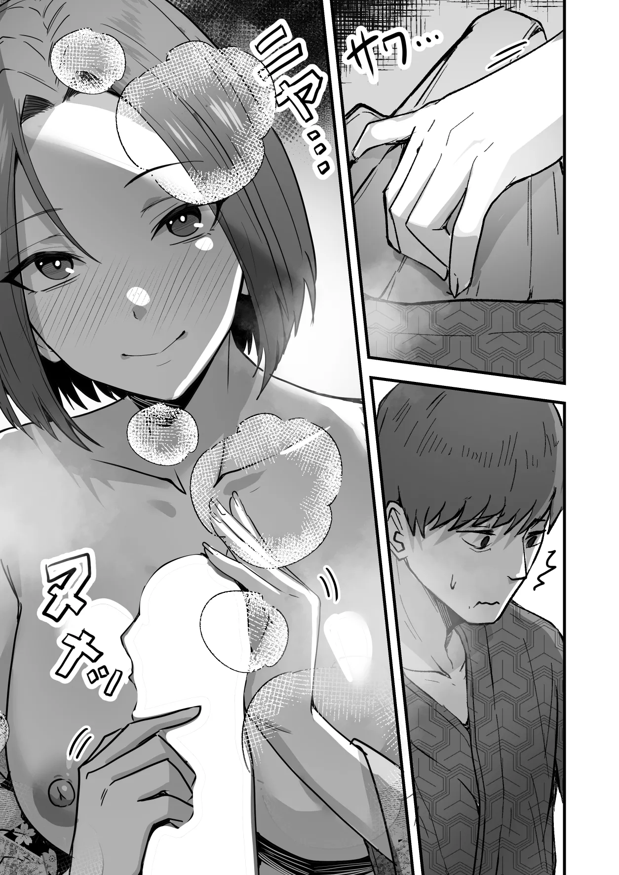 勝ち気な母親を俺が雌にします2 - page25