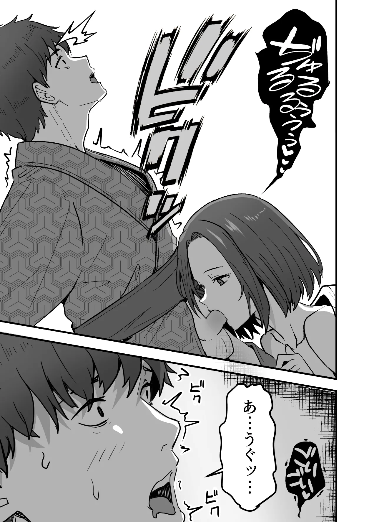 勝ち気な母親を俺が雌にします2 - page27