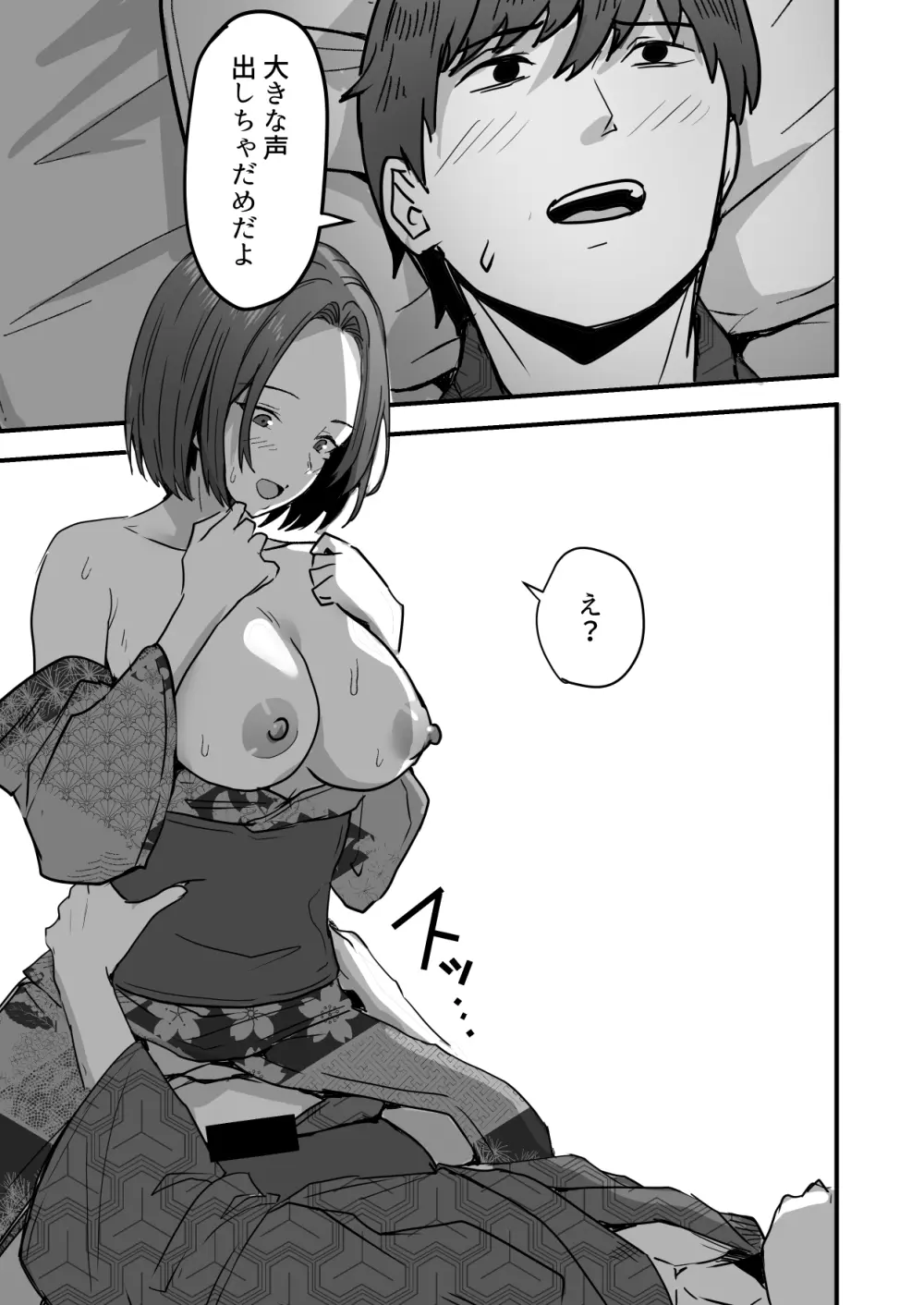 勝ち気な母親を俺が雌にします2 - page31