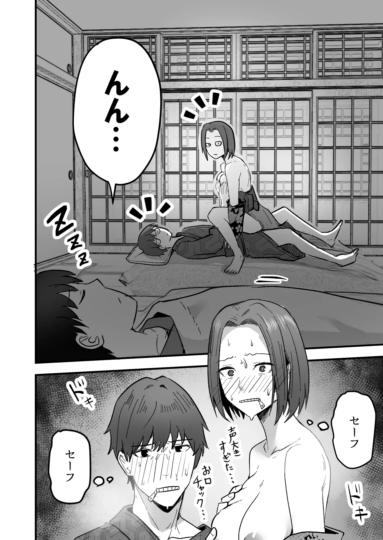 勝ち気な母親を俺が雌にします2 - page34