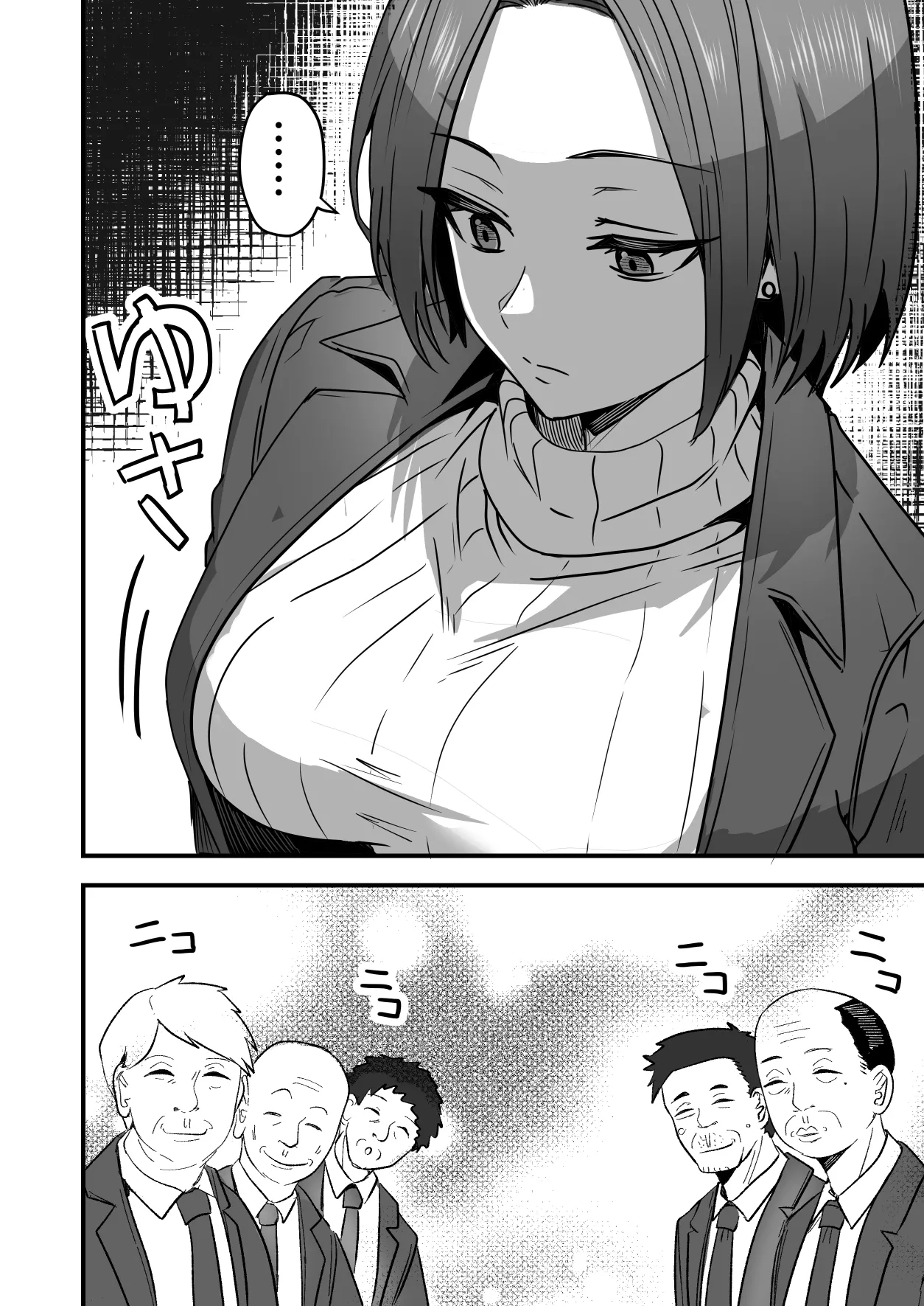 勝ち気な母親を俺が雌にします2 - page4