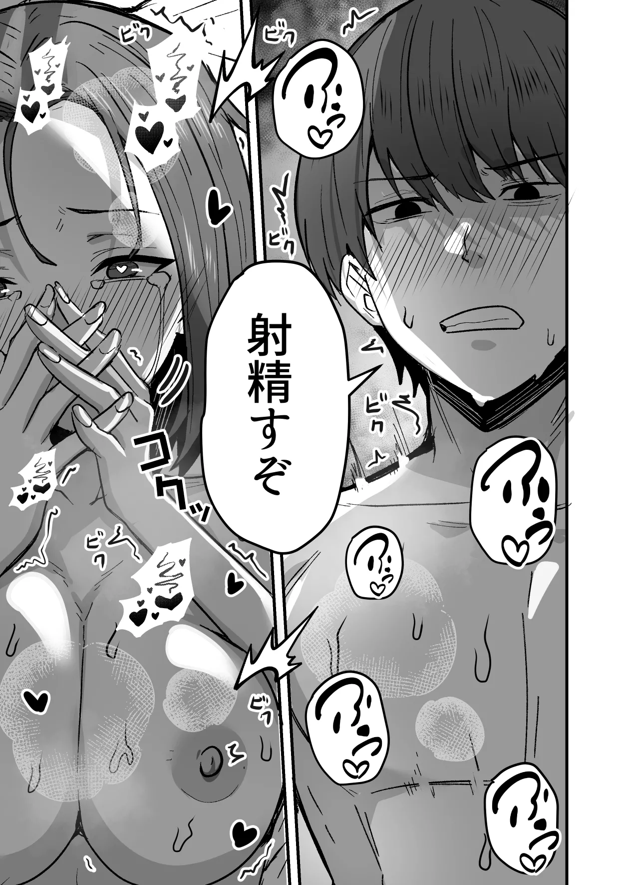 勝ち気な母親を俺が雌にします2 - page41