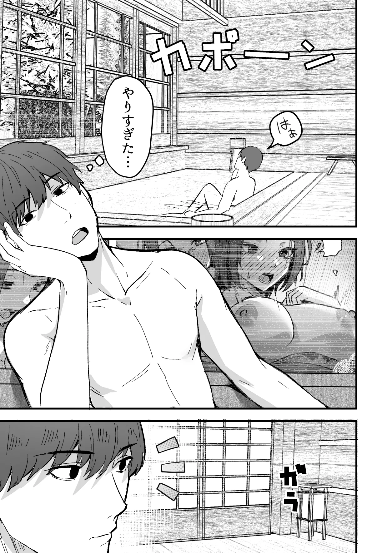 勝ち気な母親を俺が雌にします2 - page43