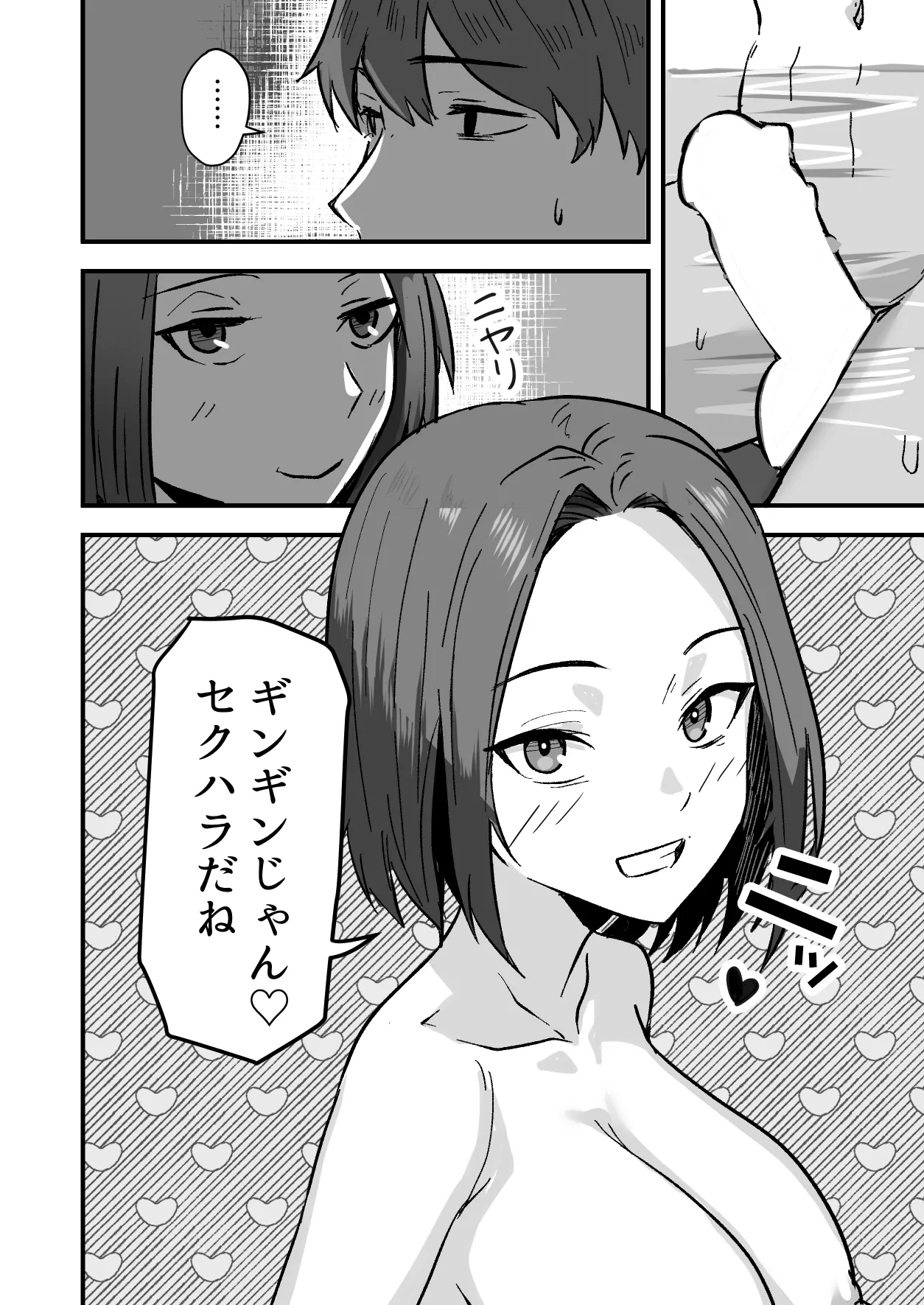 勝ち気な母親を俺が雌にします2 - page46