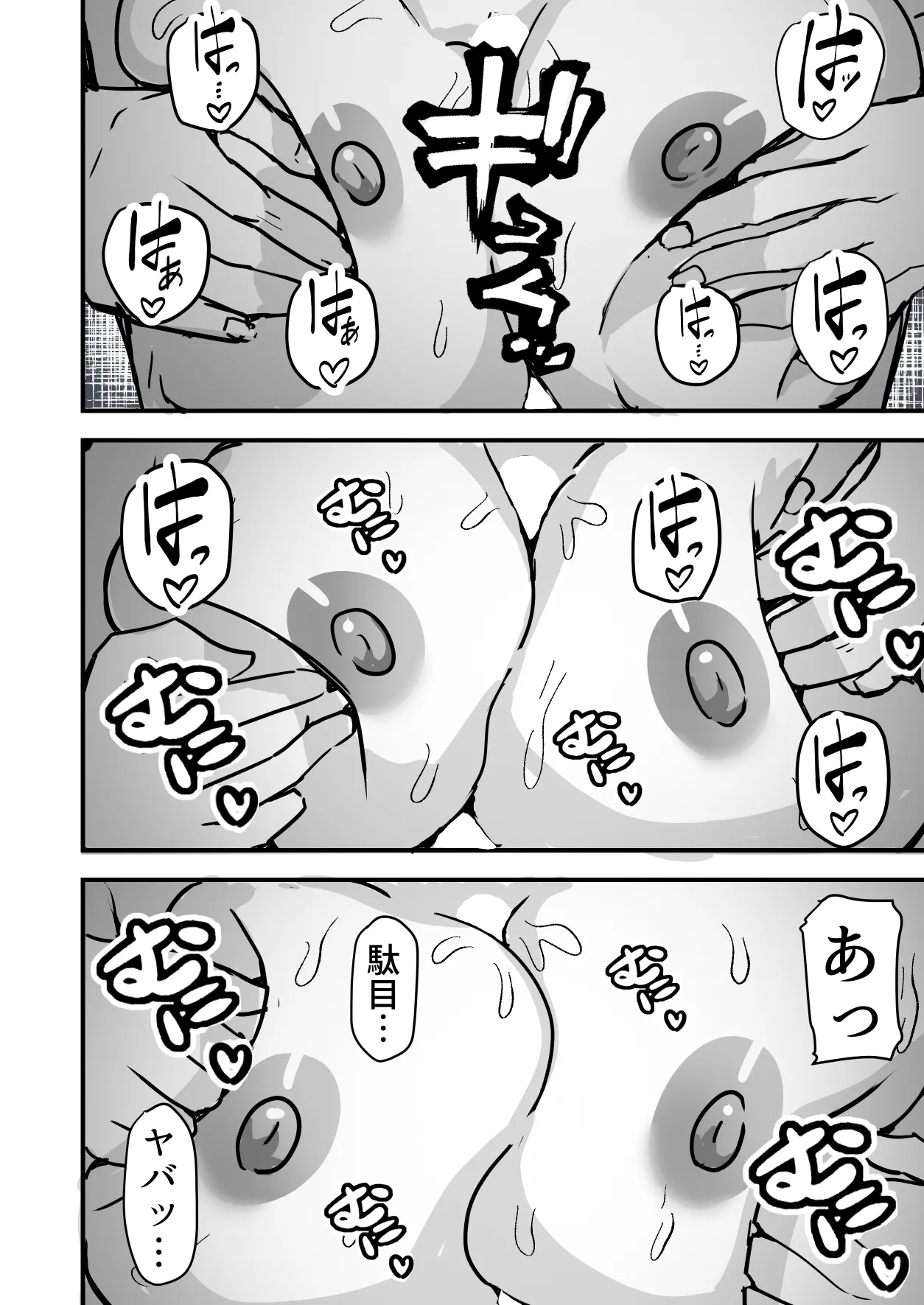 勝ち気な母親を俺が雌にします2 - page48