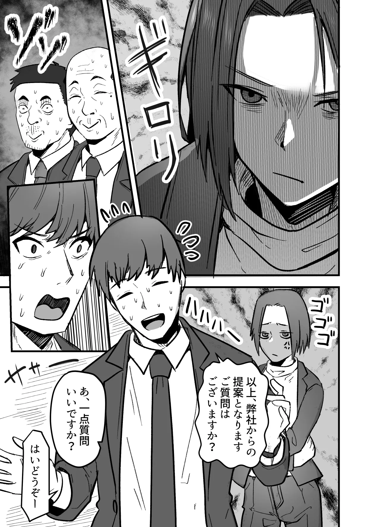 勝ち気な母親を俺が雌にします2 - page5