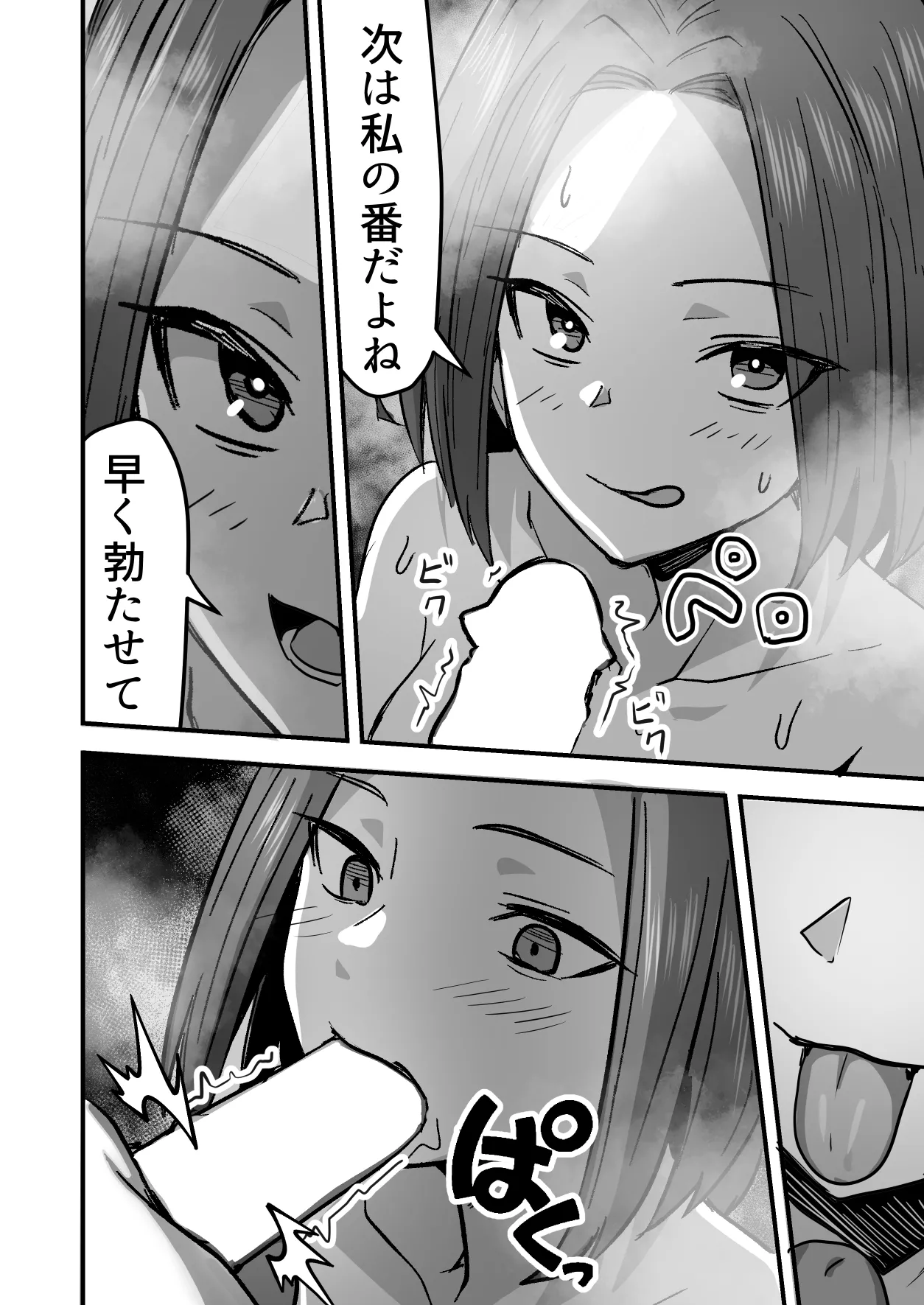 勝ち気な母親を俺が雌にします2 - page50