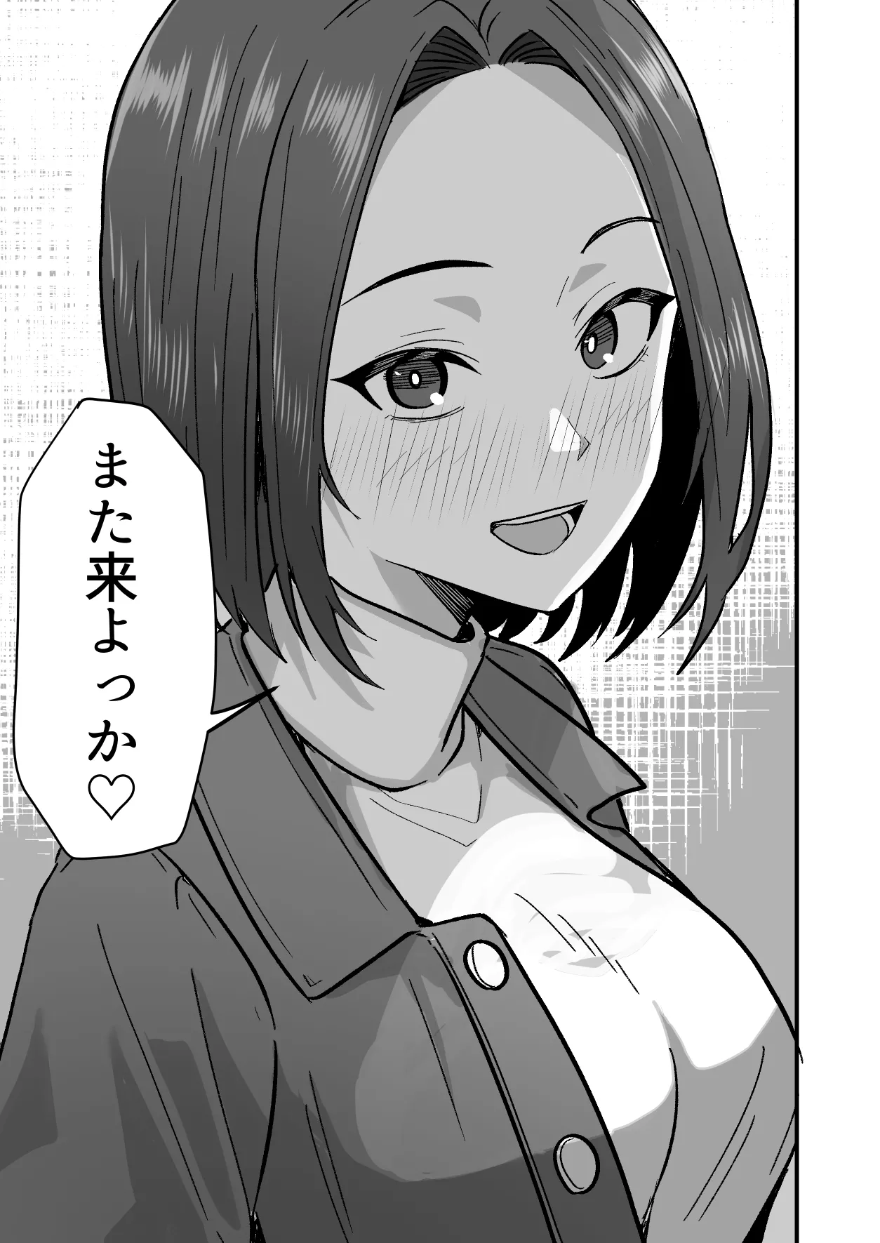 勝ち気な母親を俺が雌にします2 - page59