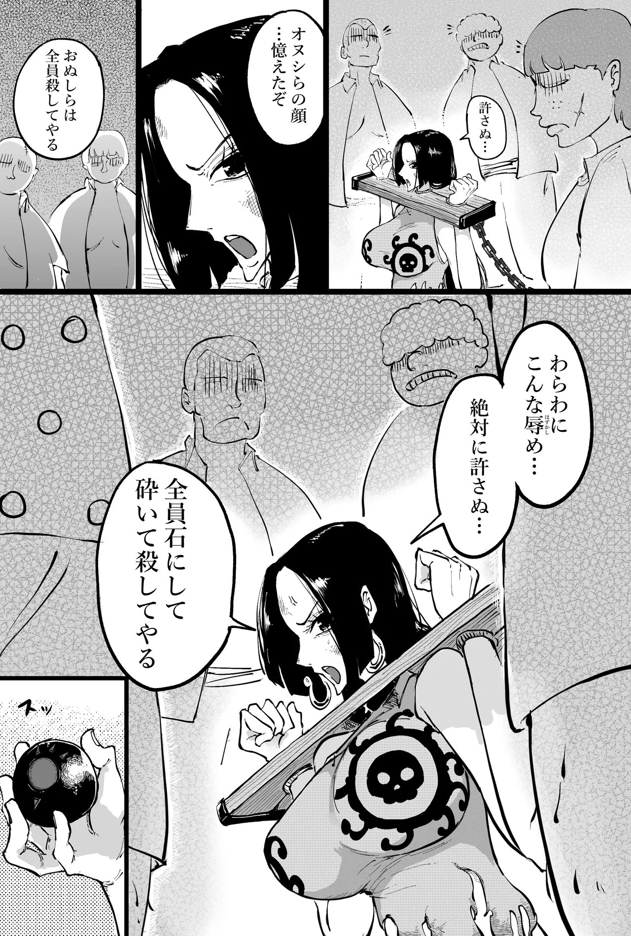 格下海賊にオナ〇される海賊女帝 - page3