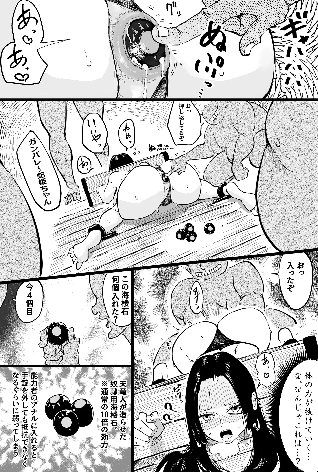 格下海賊にオナ〇される海賊女帝 - page4