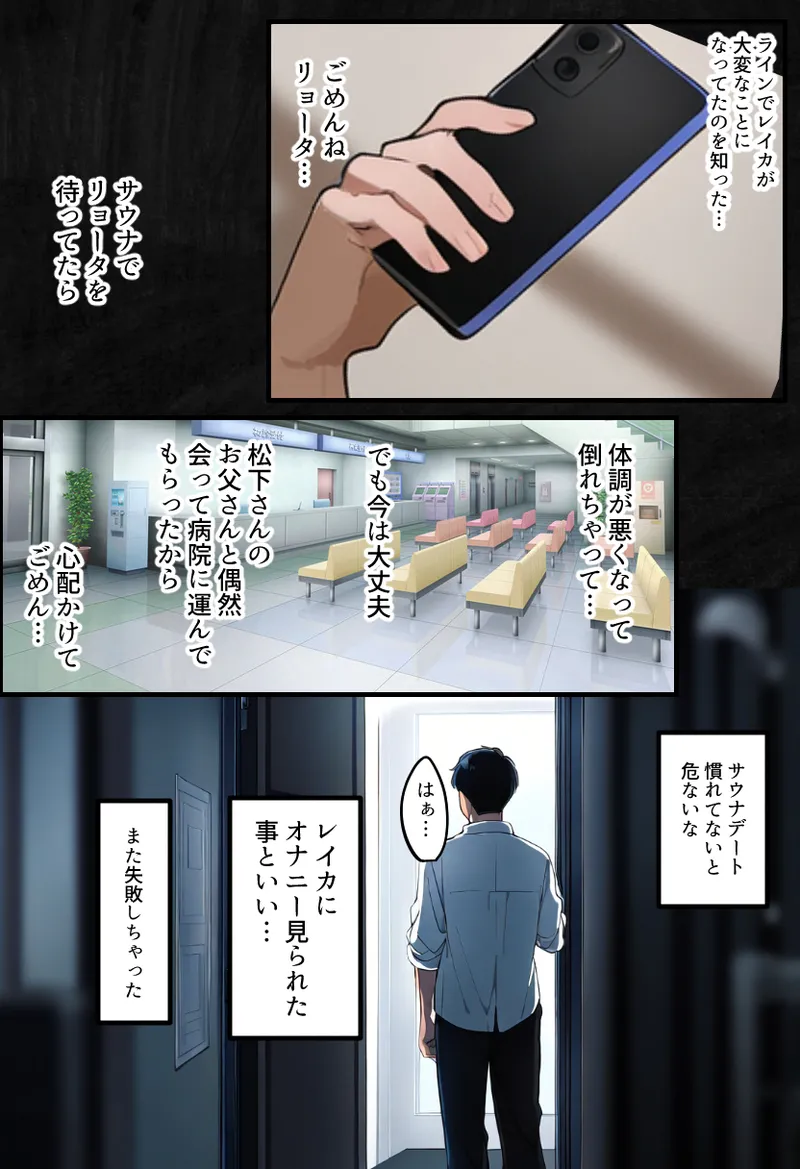 僕の爆乳学級委員長とお母さん（37）が友達の種付親父に寝取られ孕まされる話【寝取られ混浴サウナ】 - page110