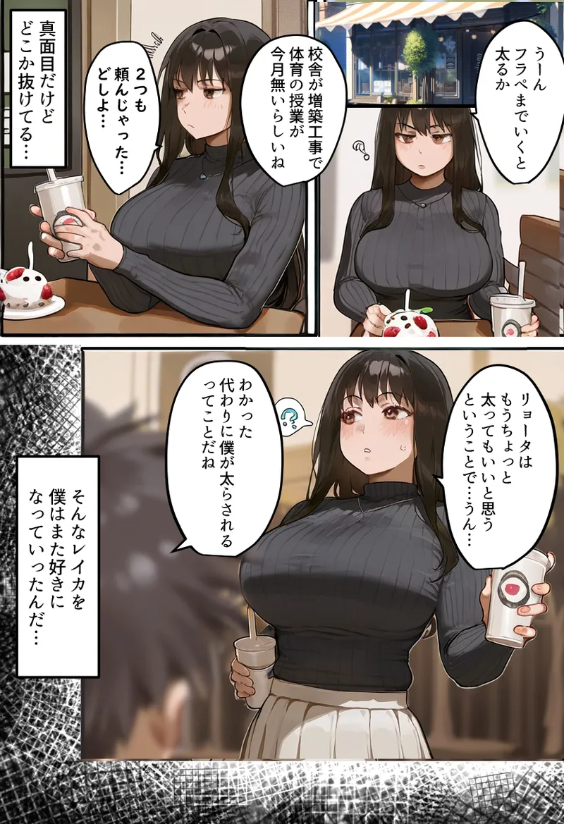 僕の爆乳学級委員長とお母さん（37）が友達の種付親父に寝取られ孕まされる話【寝取られ混浴サウナ】 - page15