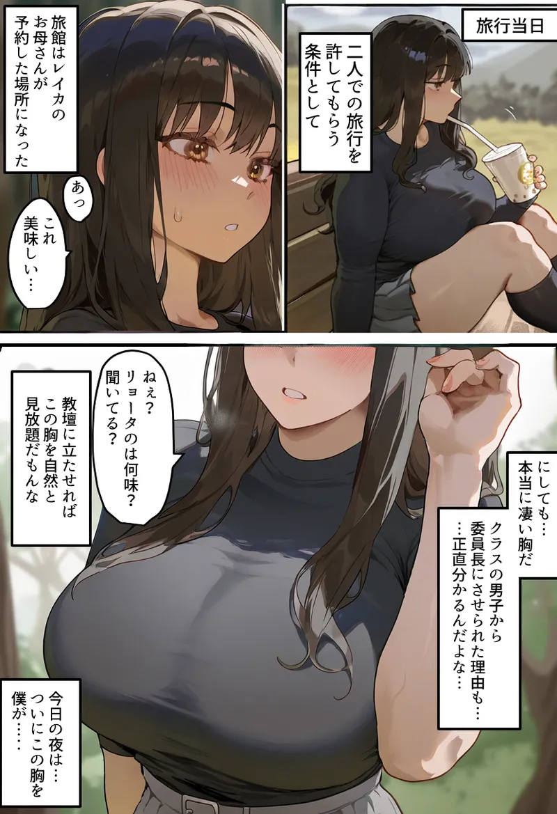 僕の爆乳学級委員長とお母さん（37）が友達の種付親父に寝取られ孕まされる話【寝取られ混浴サウナ】 - page162