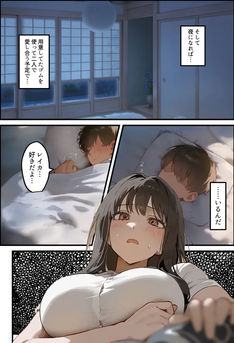僕の爆乳学級委員長とお母さん（37）が友達の種付親父に寝取られ孕まされる話【寝取られ混浴サウナ】 - page166