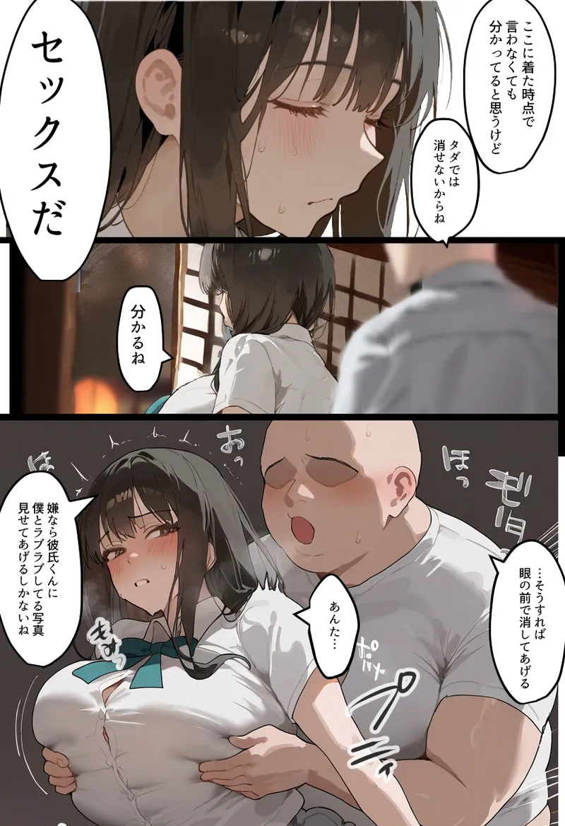 僕の爆乳学級委員長とお母さん（37）が友達の種付親父に寝取られ孕まされる話【寝取られ混浴サウナ】 - page169