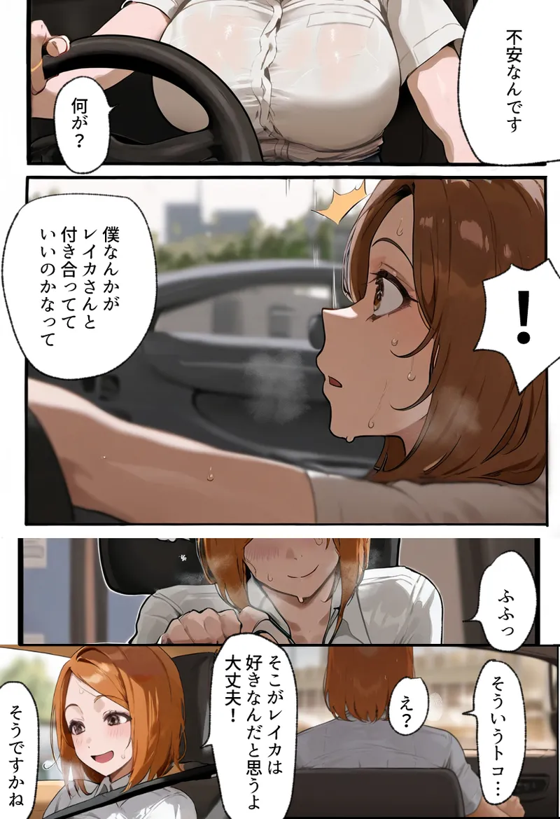 僕の爆乳学級委員長とお母さん（37）が友達の種付親父に寝取られ孕まされる話【寝取られ混浴サウナ】 - page17