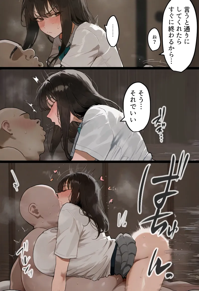僕の爆乳学級委員長とお母さん（37）が友達の種付親父に寝取られ孕まされる話【寝取られ混浴サウナ】 - page171