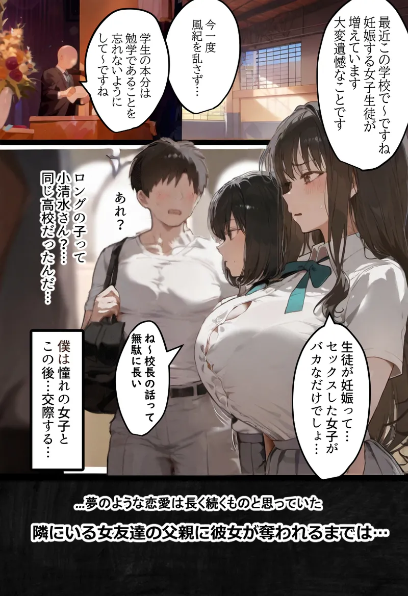 僕の爆乳学級委員長とお母さん（37）が友達の種付親父に寝取られ孕まされる話【寝取られ混浴サウナ】 - page2