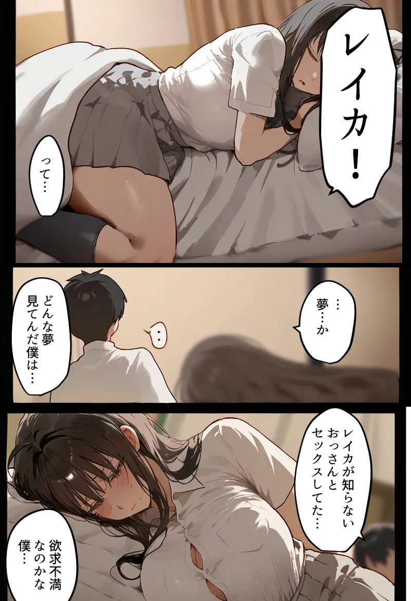 僕の爆乳学級委員長とお母さん（37）が友達の種付親父に寝取られ孕まされる話【寝取られ混浴サウナ】 - page212