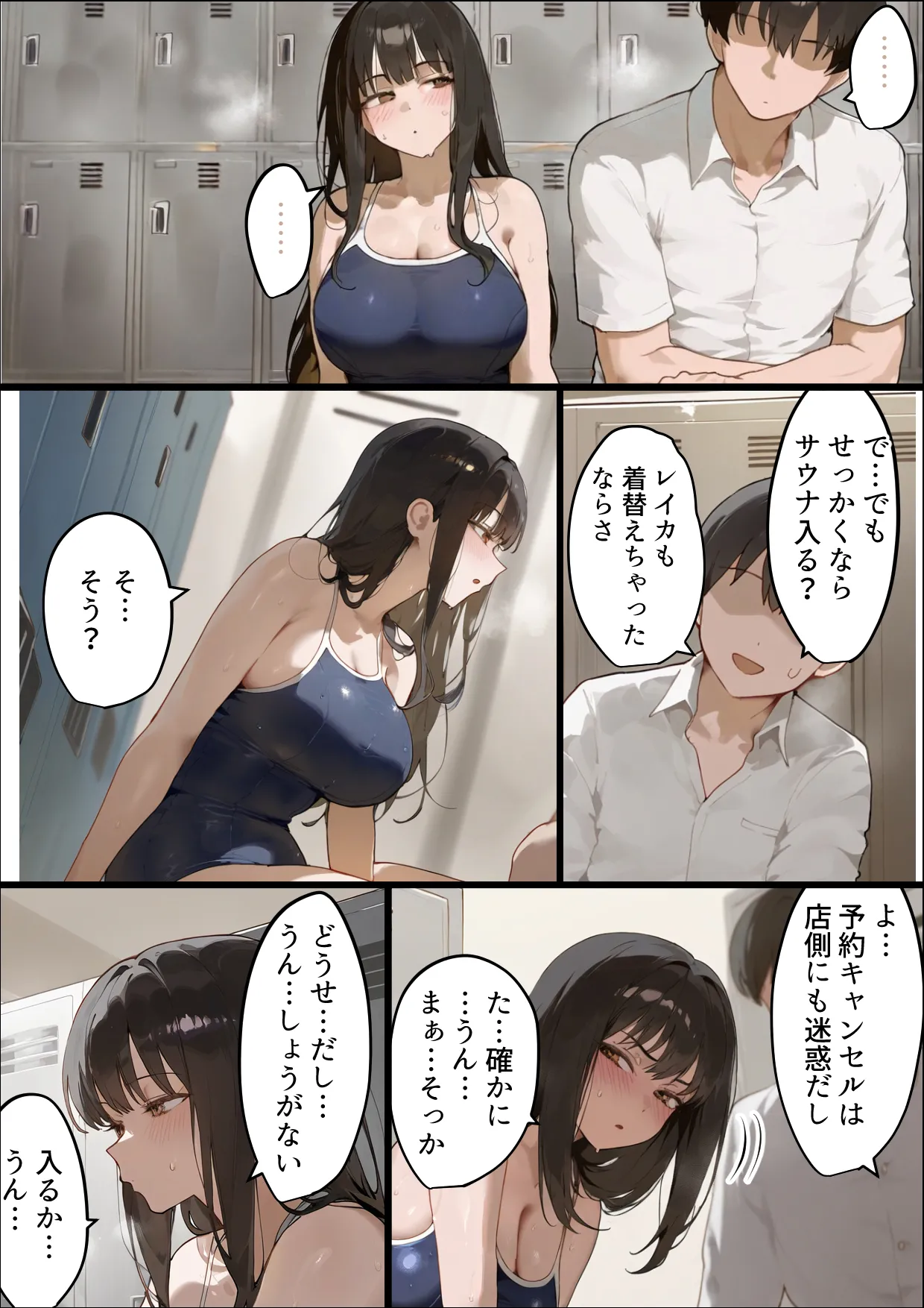 僕の爆乳学級委員長とお母さん（37）が友達の種付親父に寝取られ孕まされる話【寝取られ混浴サウナ】 - page24