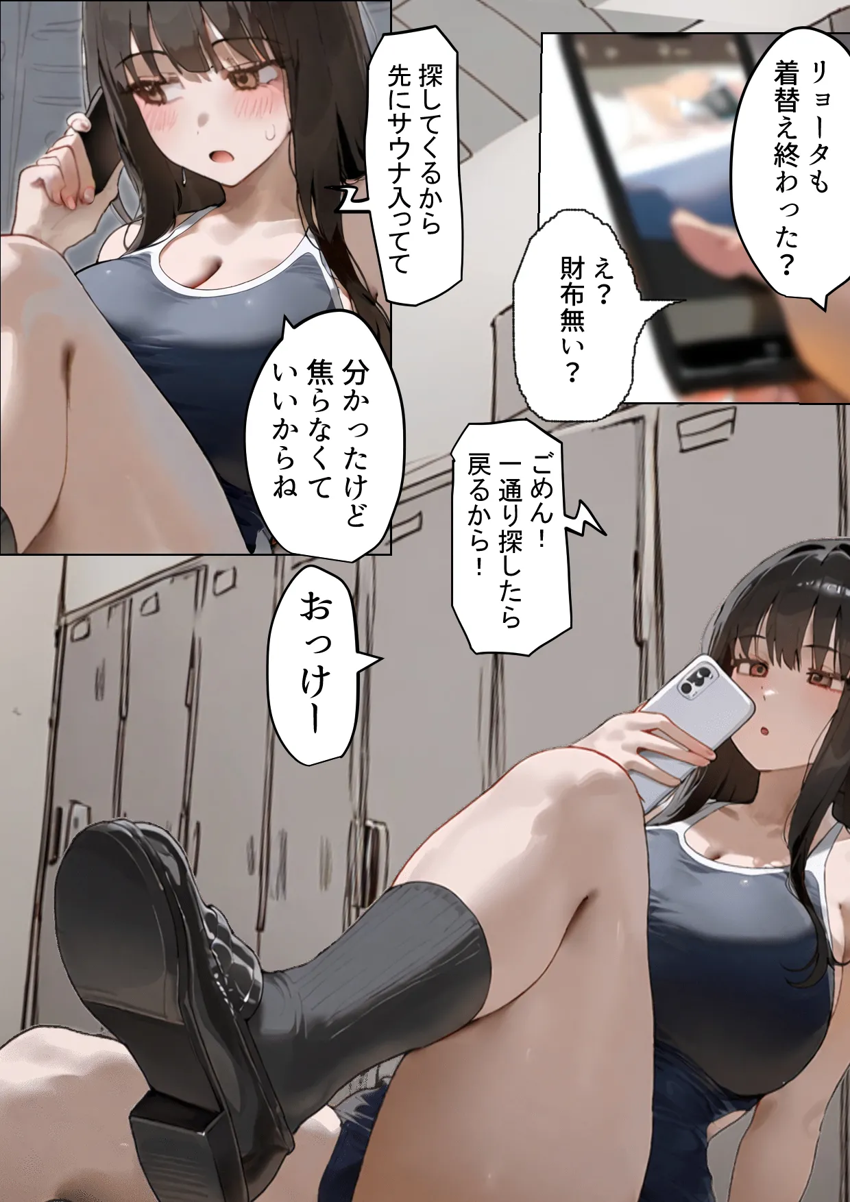 僕の爆乳学級委員長とお母さん（37）が友達の種付親父に寝取られ孕まされる話【寝取られ混浴サウナ】 - page31