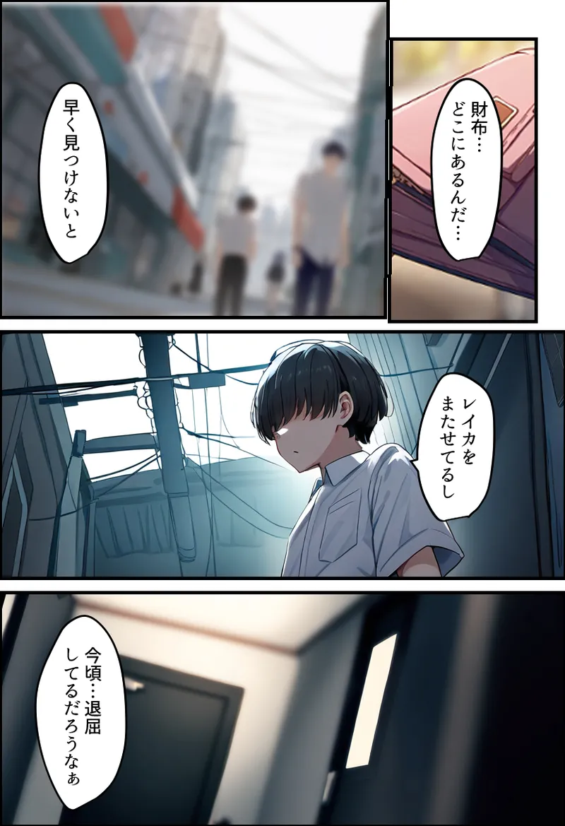 僕の爆乳学級委員長とお母さん（37）が友達の種付親父に寝取られ孕まされる話【寝取られ混浴サウナ】 - page55