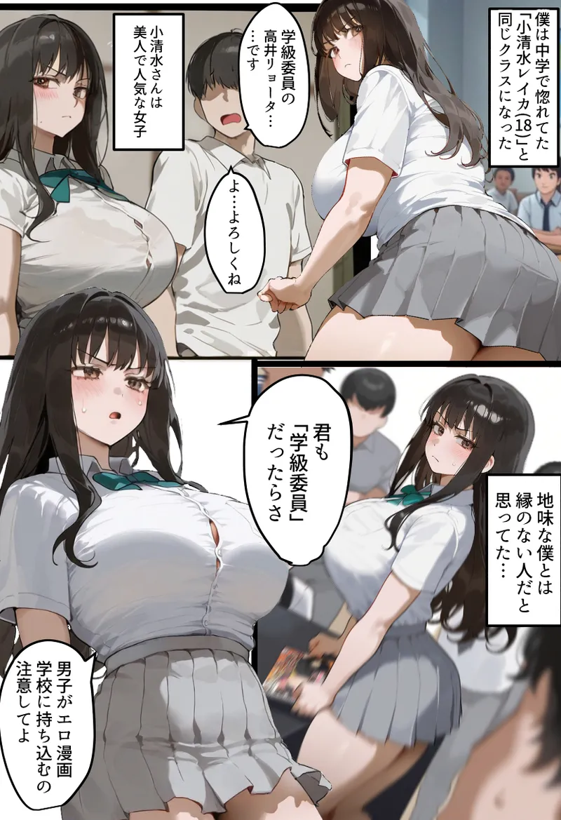 僕の爆乳学級委員長とお母さん（37）が友達の種付親父に寝取られ孕まされる話【寝取られ混浴サウナ】 - page7