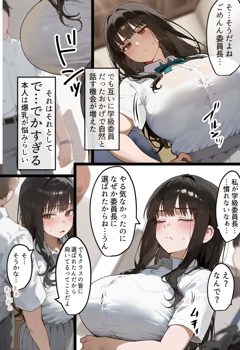 僕の爆乳学級委員長とお母さん（37）が友達の種付親父に寝取られ孕まされる話【寝取られ混浴サウナ】 - page8