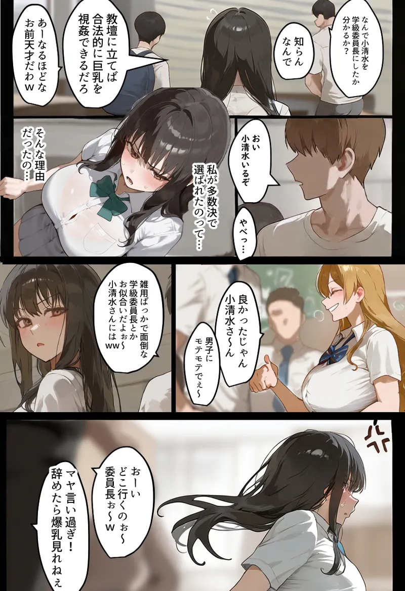 僕の爆乳学級委員長とお母さん（37）が友達の種付親父に寝取られ孕まされる話【寝取られ混浴サウナ】 - page9