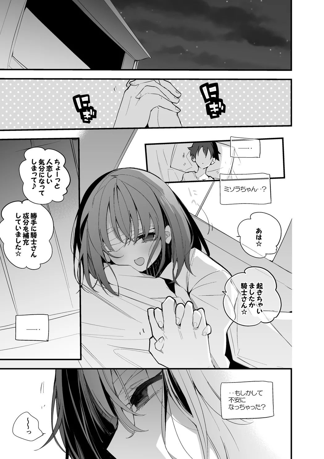 [りんごくらぶ] fanbox 2nd 2025-06-10 まで