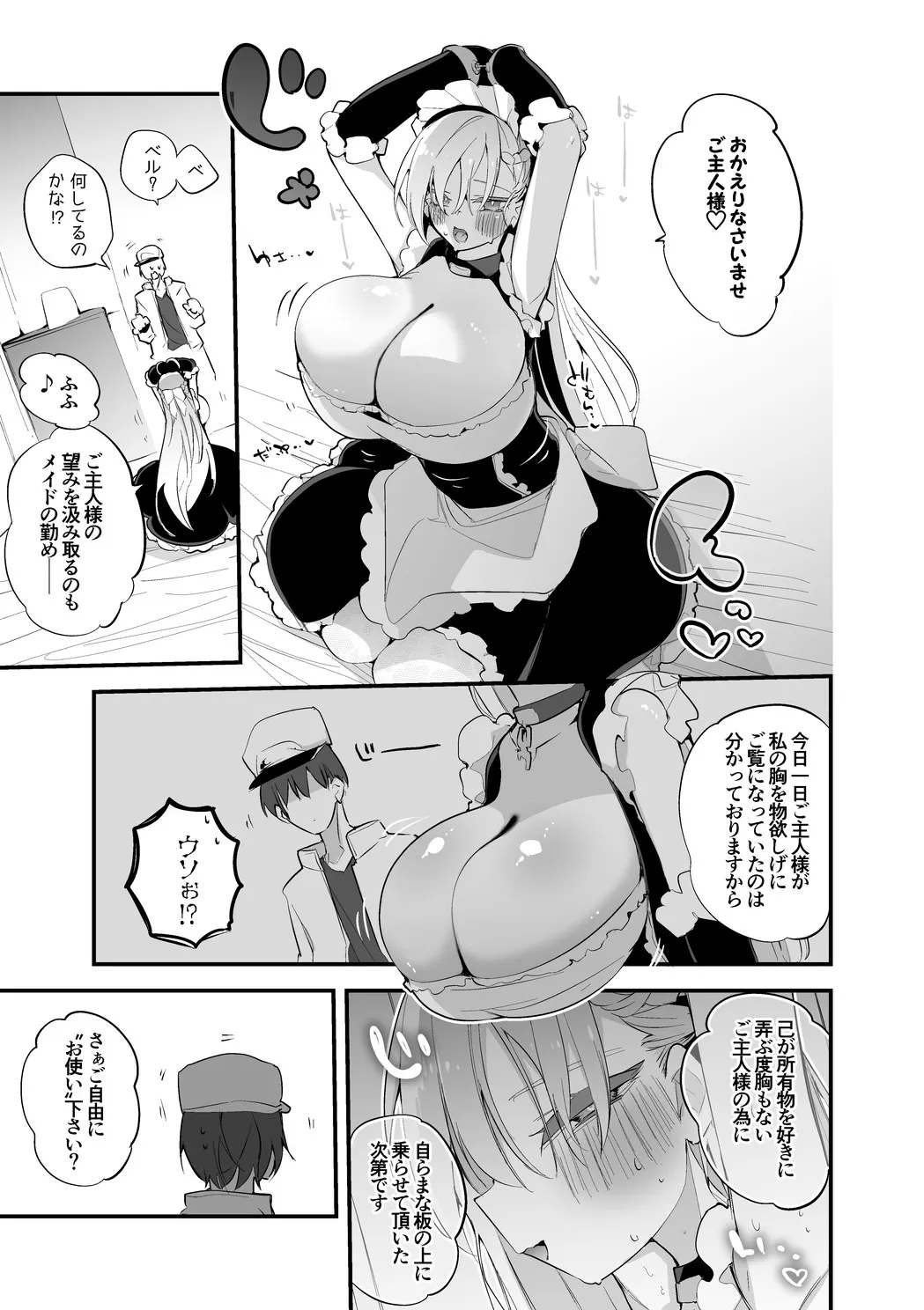 [りんごくらぶ] fanbox 2nd 2025-06-10 まで - page19