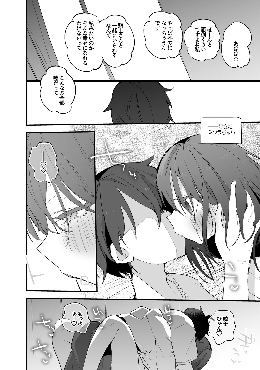[りんごくらぶ] fanbox 2nd 2025-06-10 まで - page2