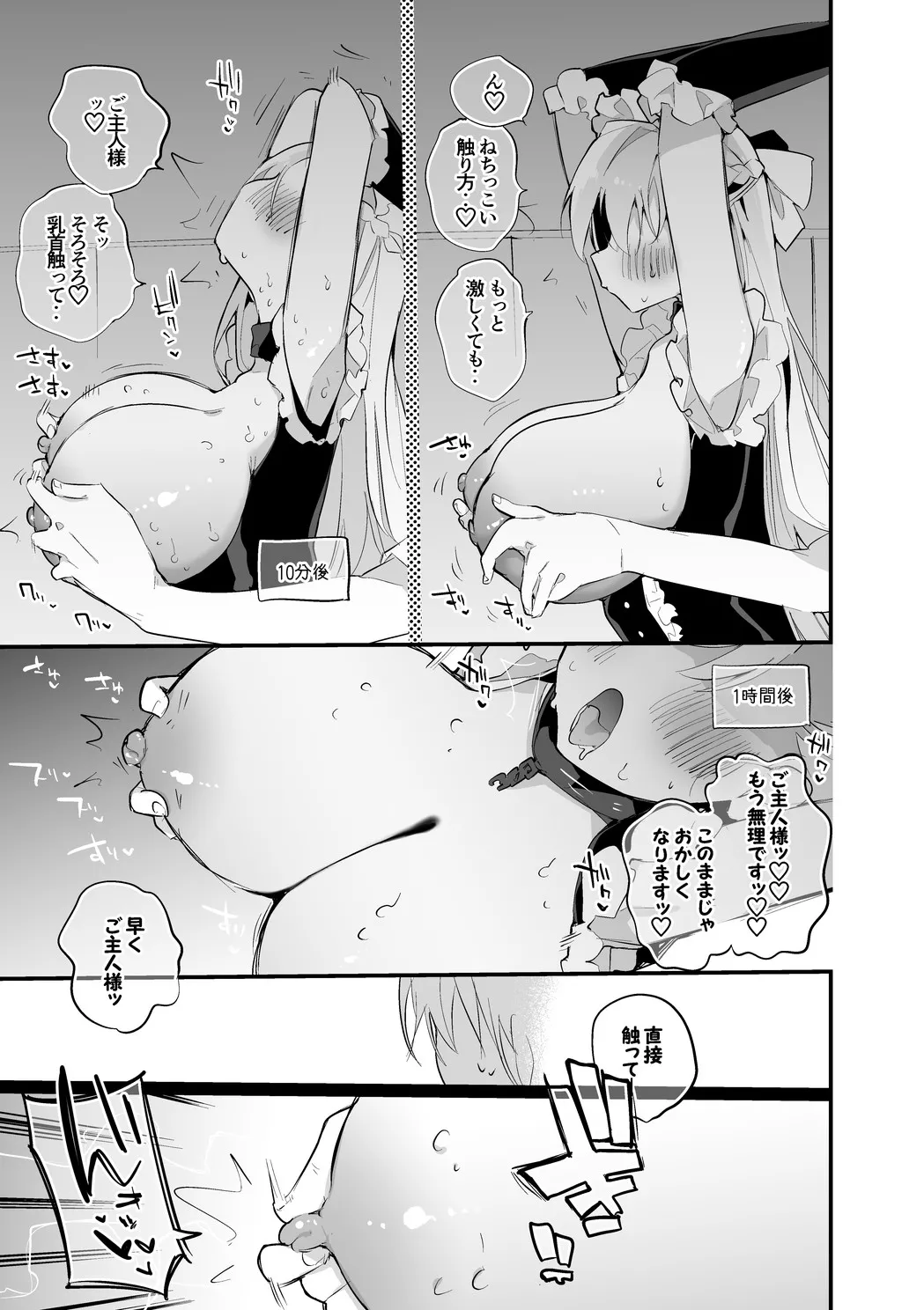 [りんごくらぶ] fanbox 2nd 2025-06-10 まで - page21
