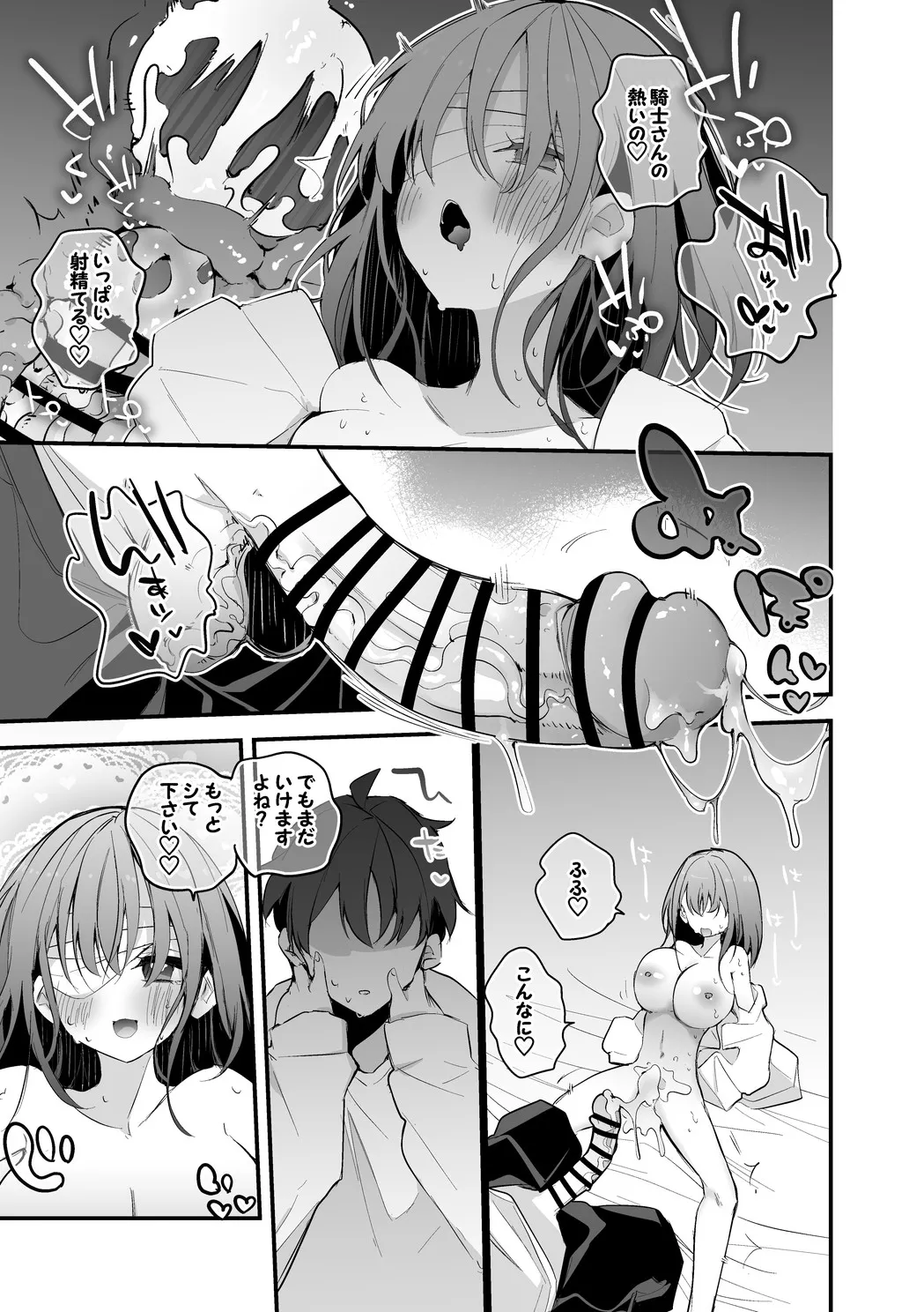 [りんごくらぶ] fanbox 2nd 2025-06-10 まで - page5
