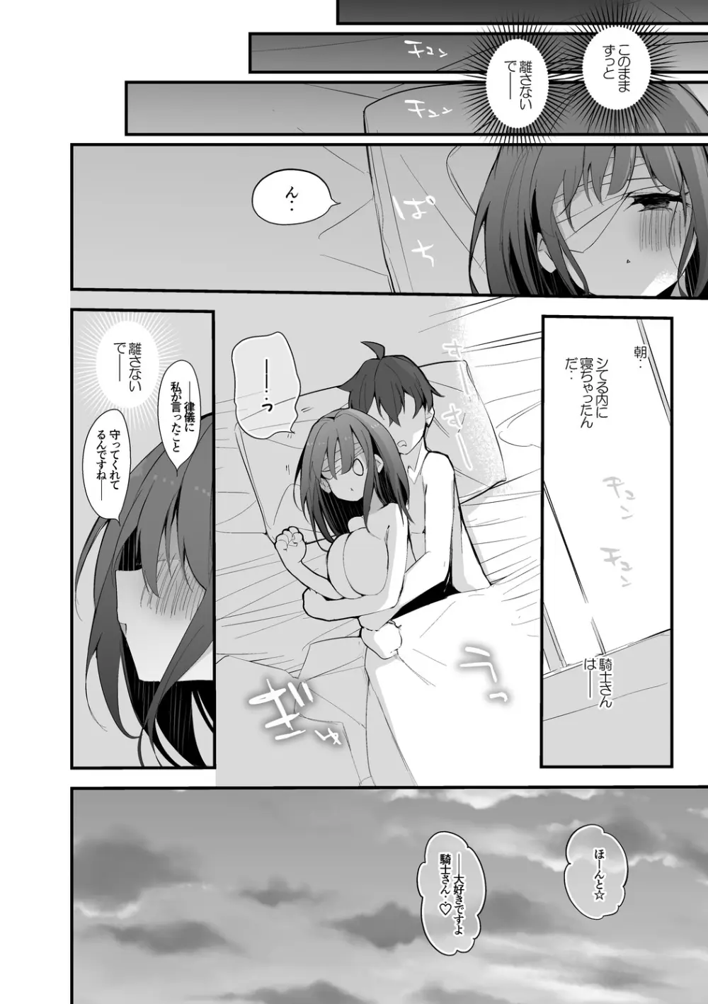 [りんごくらぶ] fanbox 2nd 2025-06-10 まで - page8