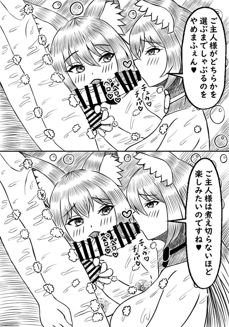 異種族ソープランド狼娘親子丼編 - page14