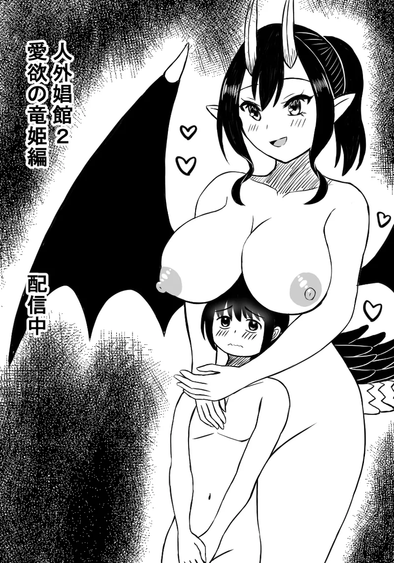 異種族ソープランド狼娘親子丼編 - page52