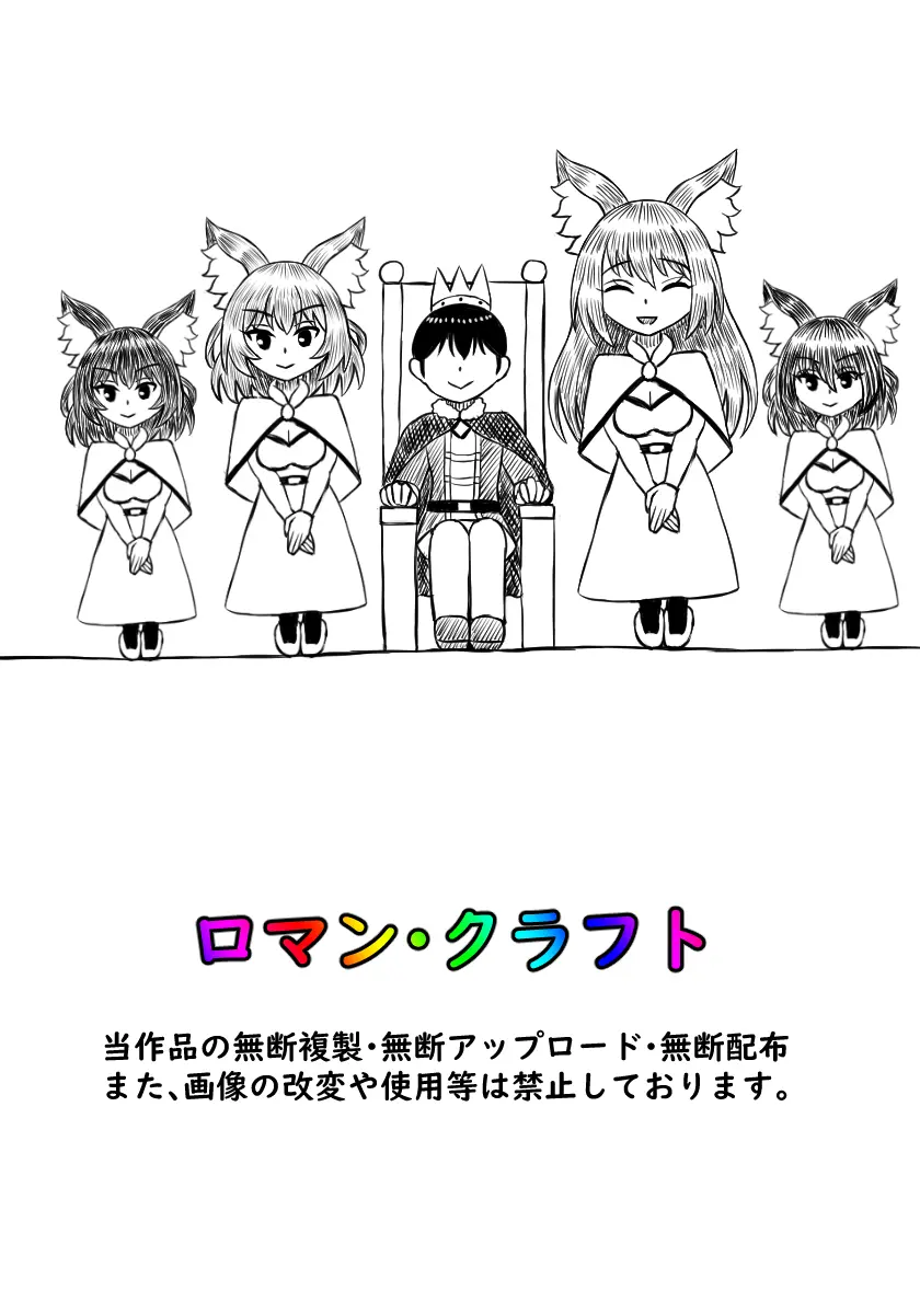異種族ソープランド狼娘親子丼編 - page67