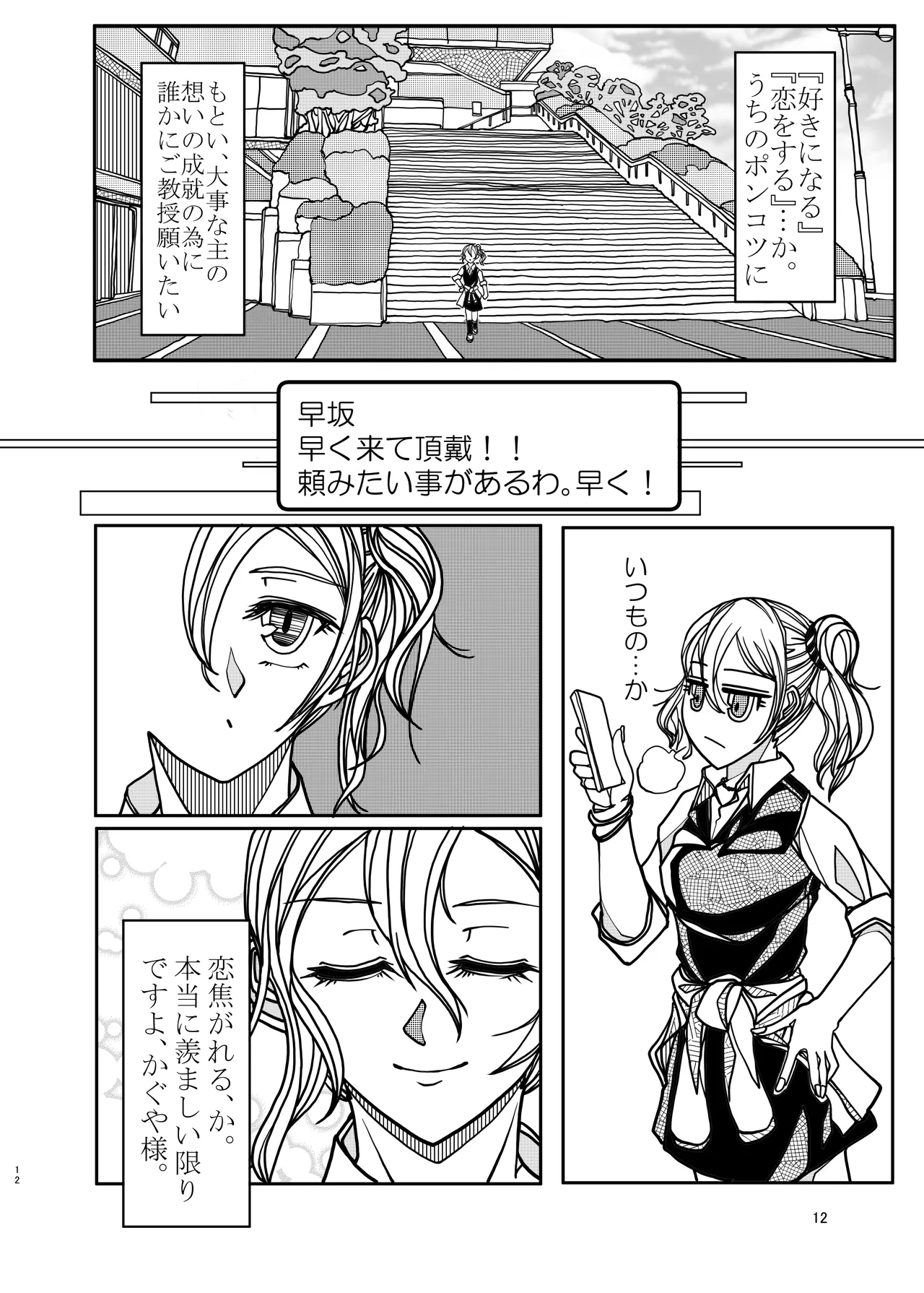 KGDX - page12